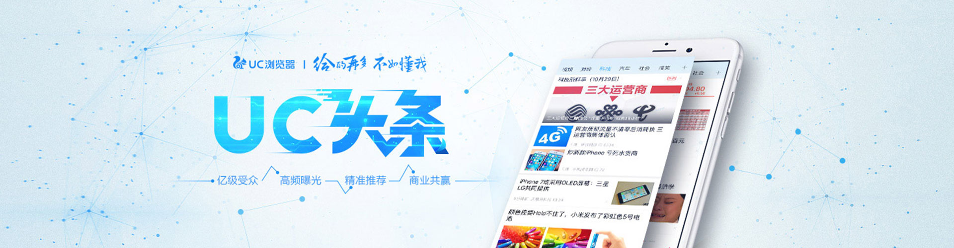 大化信息流营销